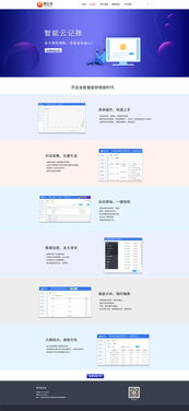 網(wǎng)站設(shè)計(jì) 從概念到用戶體驗(yàn)的藝術(shù)