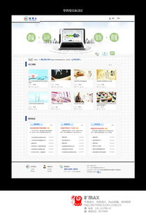 企業(yè)官網(wǎng)設(shè)計(jì)新標(biāo)桿 從Max設(shè)計(jì)到ZCOOL平臺(tái)的卓越之道